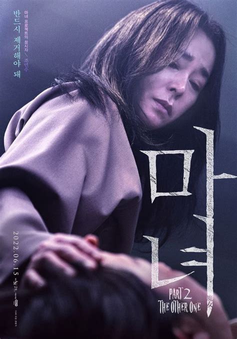 فيلم الساحرة الكوري مترجم